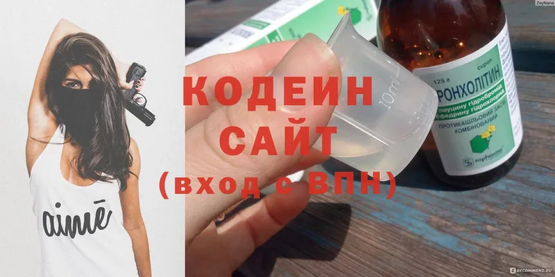 Кодеиновый сироп Lean Purple Drank  купить закладку  дарк нет Telegram  Буинск 