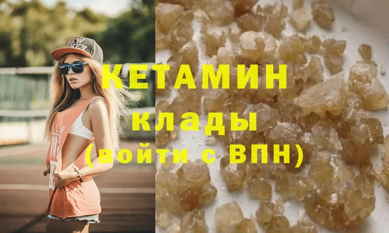 продажа наркотиков  Буинск  КЕТАМИН ketamine 